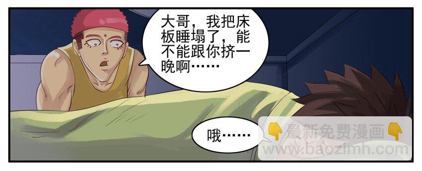 🍱殺手古德 002 第二弹 第9页