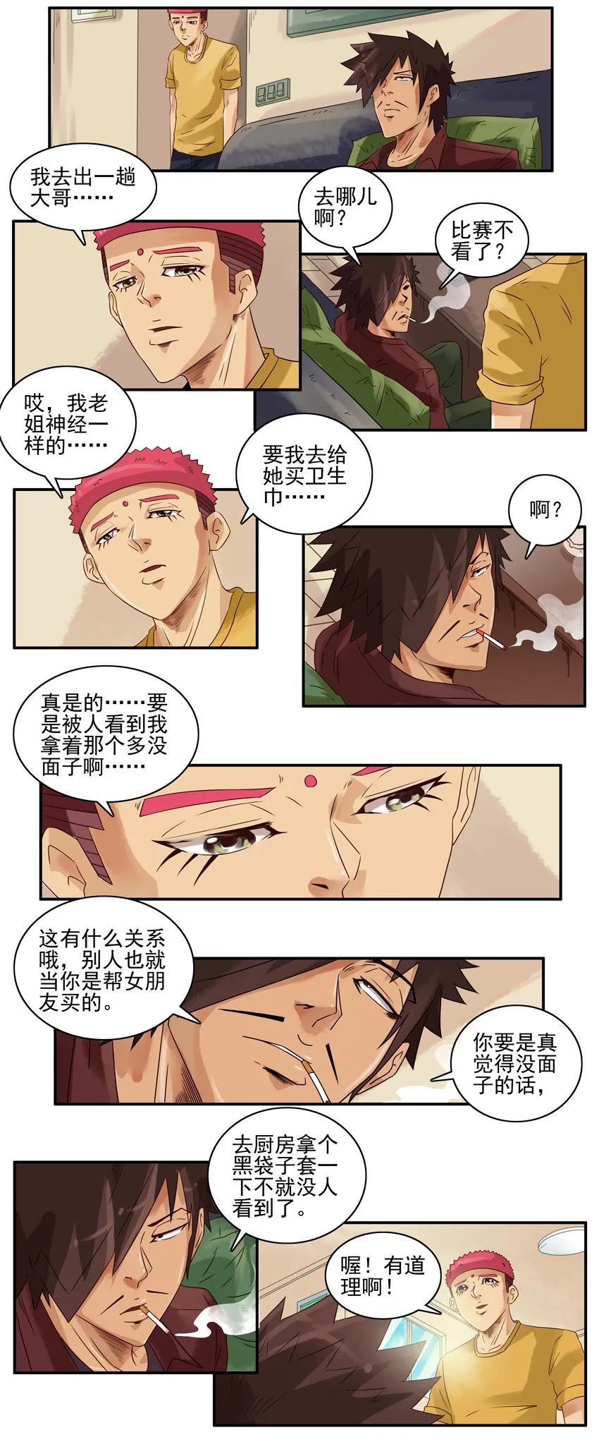 🍱殺手古德 1074 没面子 第12页