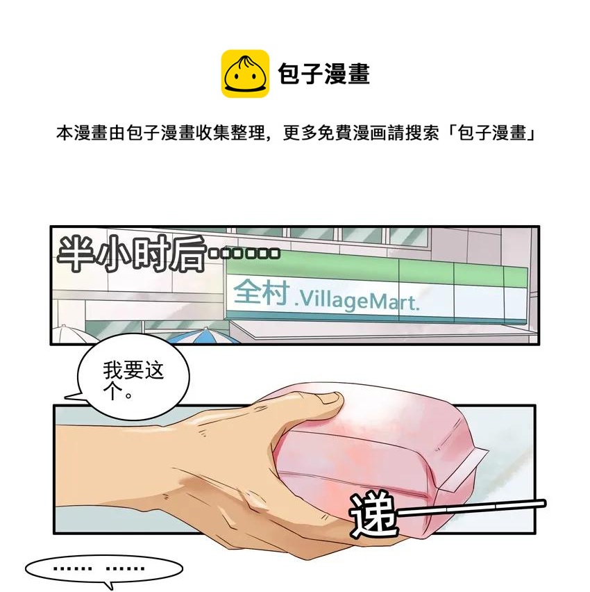 🍱殺手古德 1074 没面子 第13页