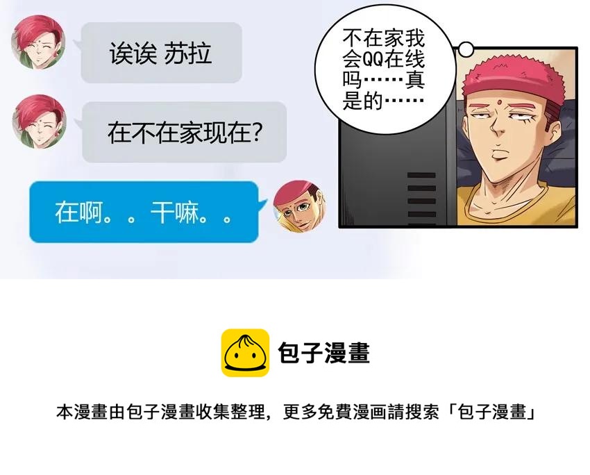 🍱殺手古德 1074 没面子 第5页