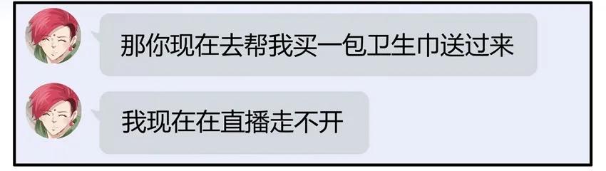 🍱殺手古德 1074 没面子 第6页