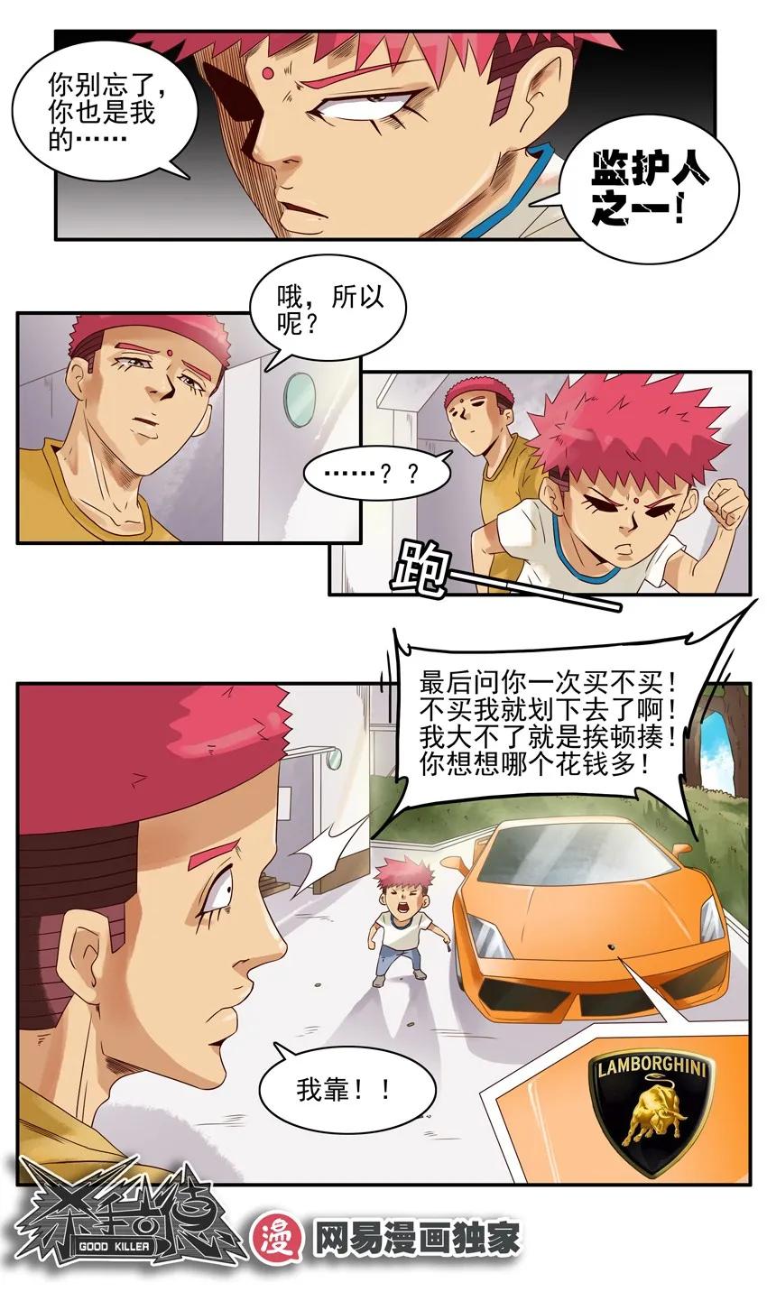🍱殺手古德 1076 半价 第10页