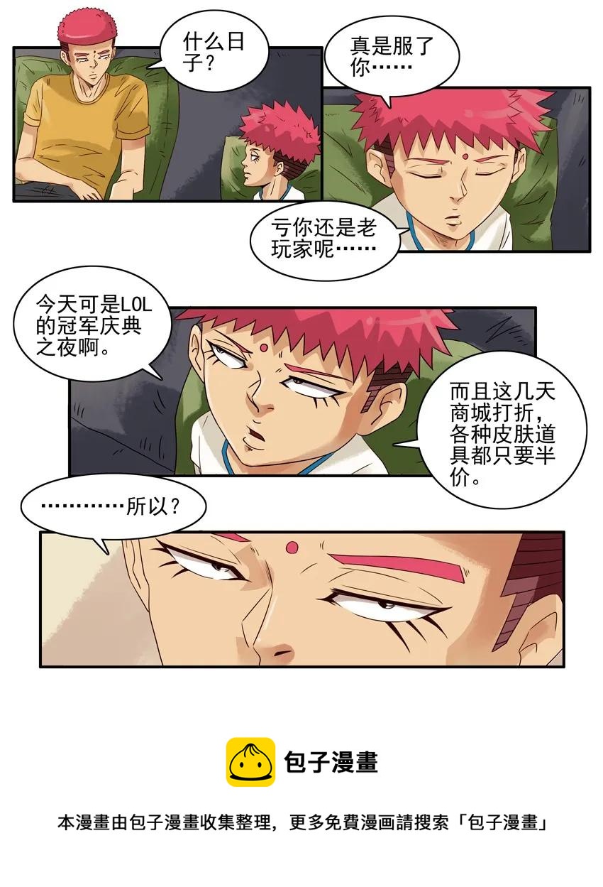 🍱殺手古德 1076 半价 第5页