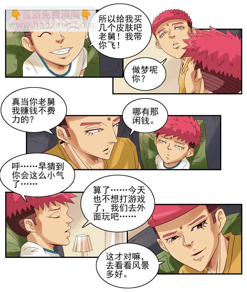 🍱殺手古德 1076 半价 第6页