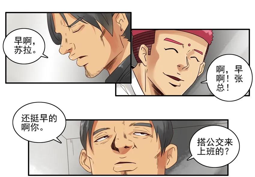 🍱殺手古德 1078 说辞 第10页