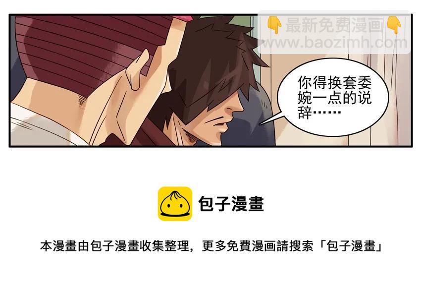 🍱殺手古德 1078 说辞 第5页