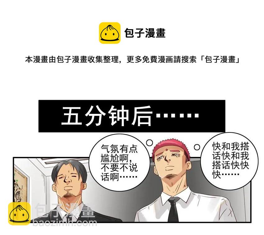 🍱殺手古德 1078 说辞 第9页