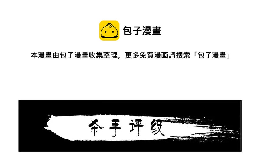 🍱殺手古德 1081 杀手评级 第1页
