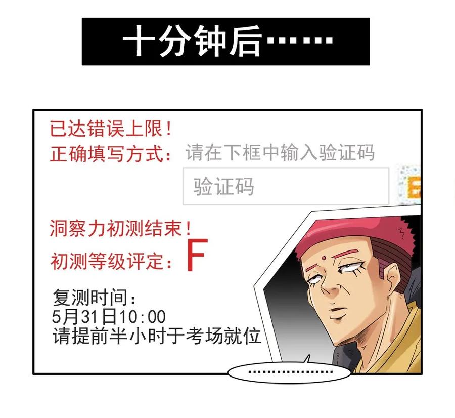 🍱殺手古德 1081 杀手评级 第10页