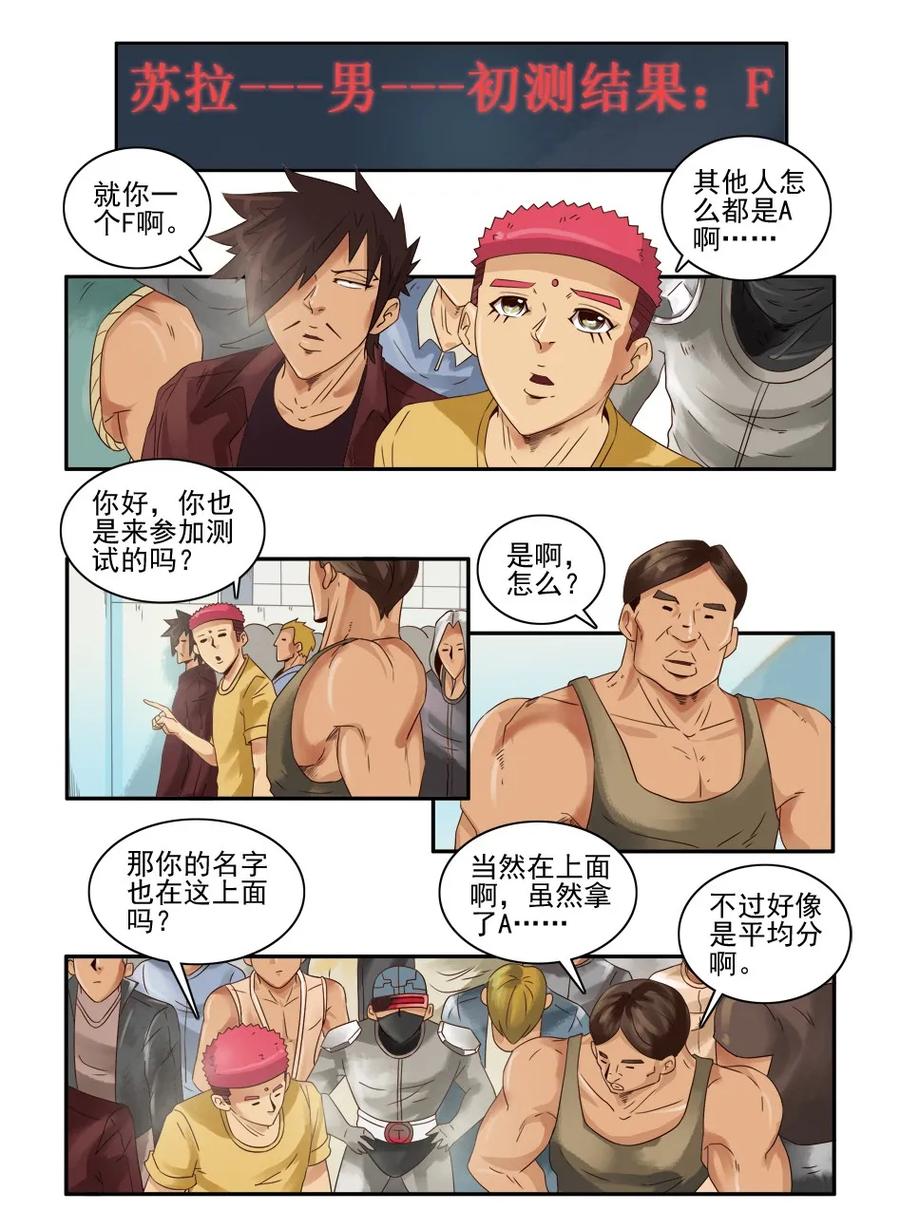 🍱殺手古德 1081 杀手评级 第12页
