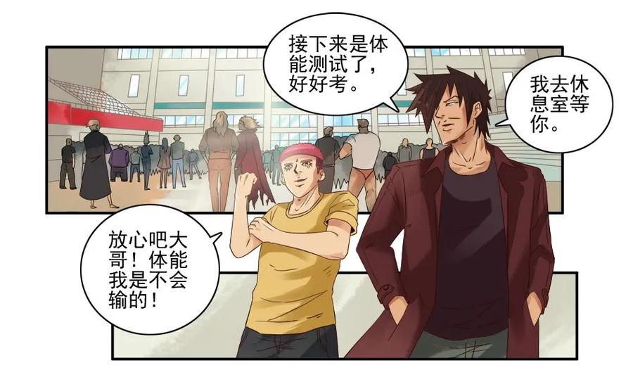 🍱殺手古德 1081 杀手评级 第18页