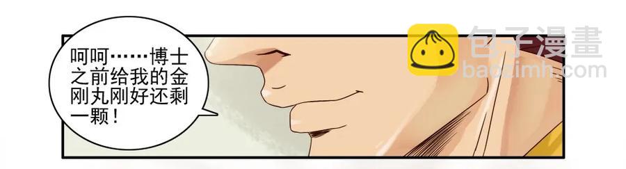 🍱殺手古德 1081 杀手评级 第19页