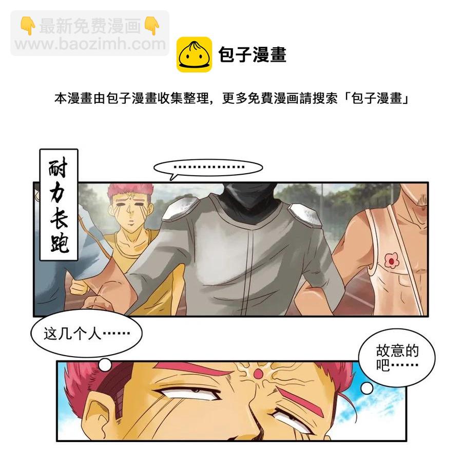 🍱殺手古德 1081 杀手评级 第21页