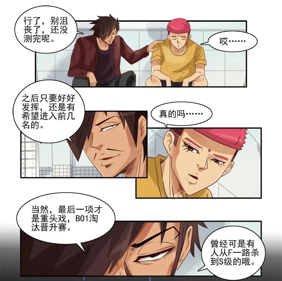 🍱殺手古德 1081 杀手评级 第24页