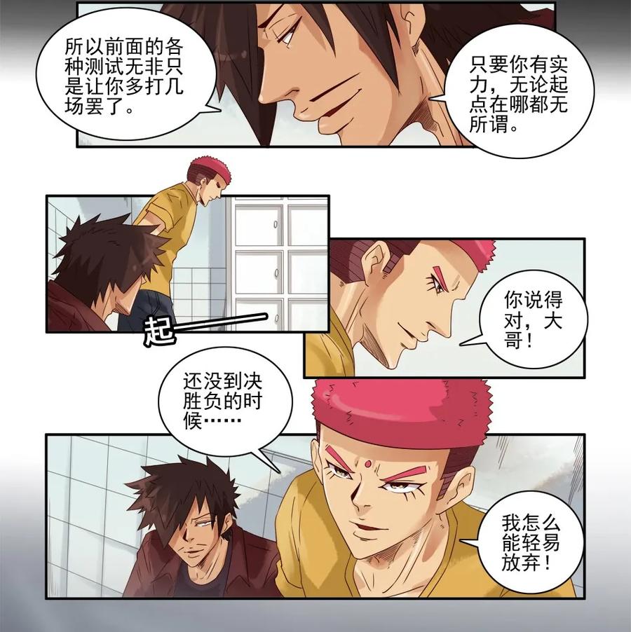🍱殺手古德 1081 杀手评级 第26页