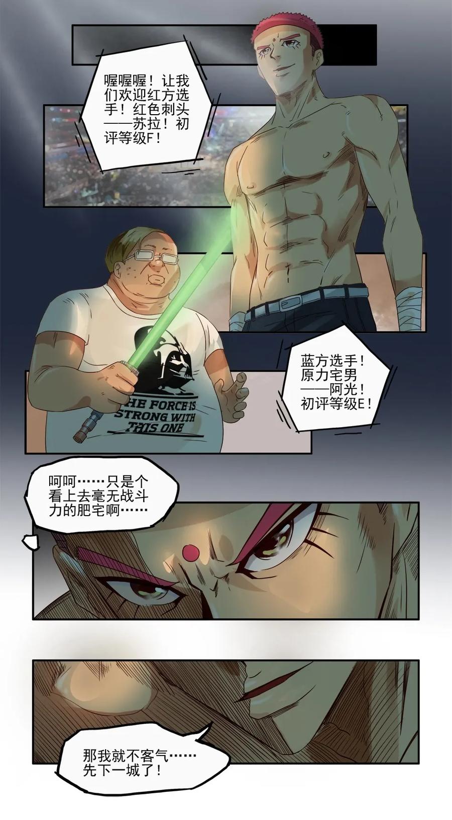 🍱殺手古德 1081 杀手评级 第27页