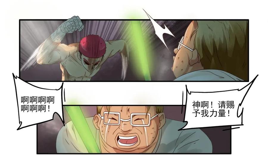 🍱殺手古德 1081 杀手评级 第28页