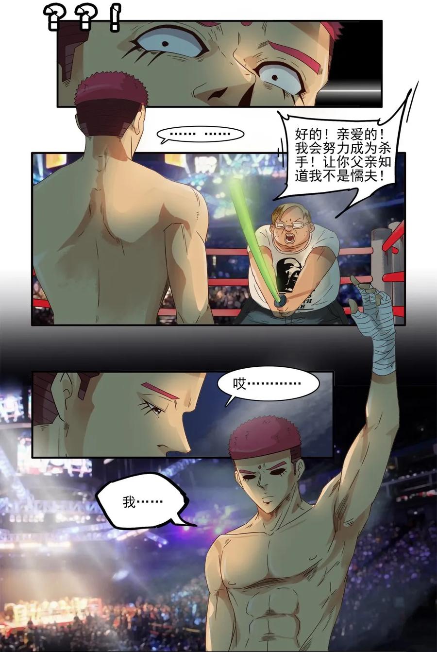 🍱殺手古德 1081 杀手评级 第30页