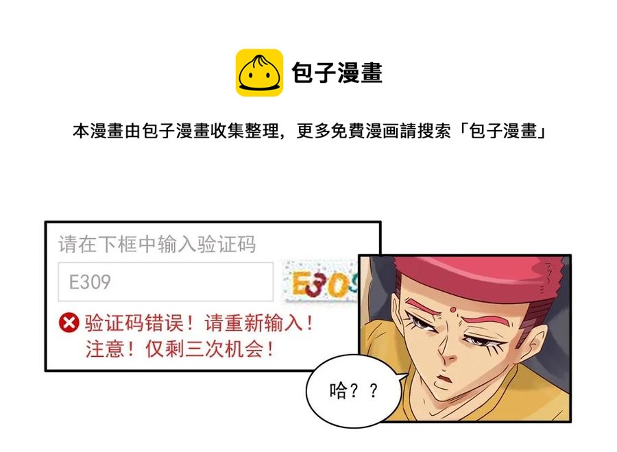 🍱殺手古德 1081 杀手评级 第9页