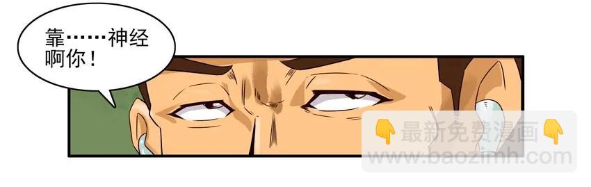 🍱殺手古德 1083 吓唬 第10页