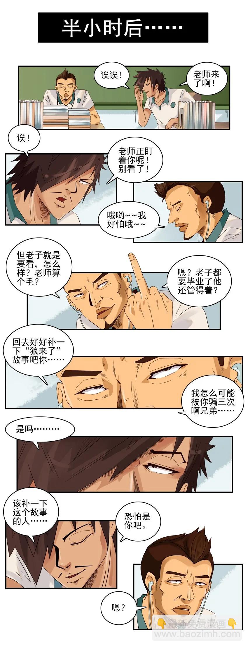 🍱殺手古德 1083 吓唬 第11页
