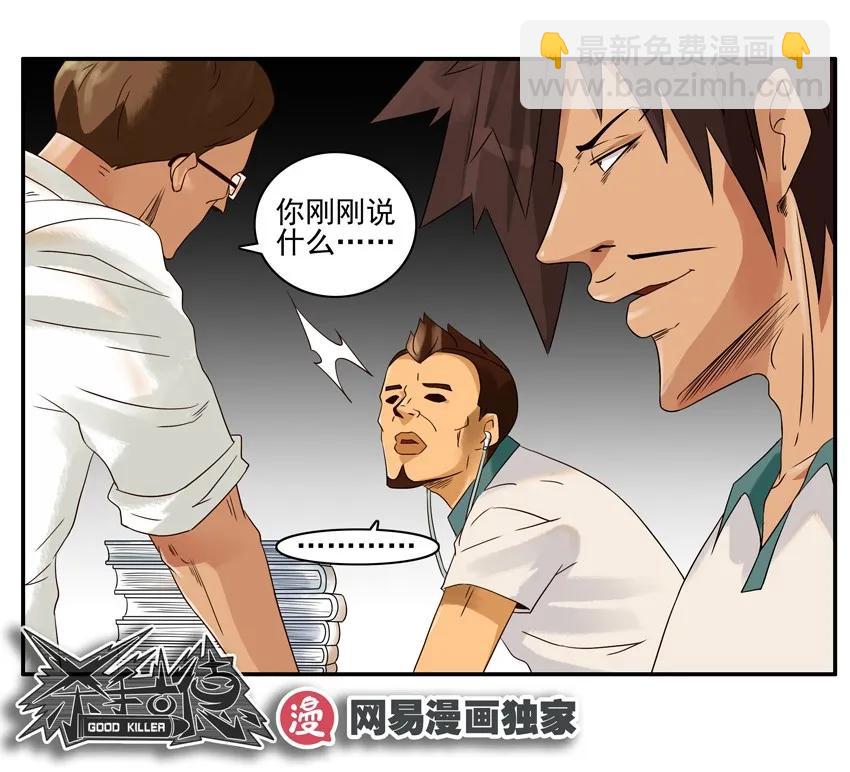 🍱殺手古德 1083 吓唬 第12页
