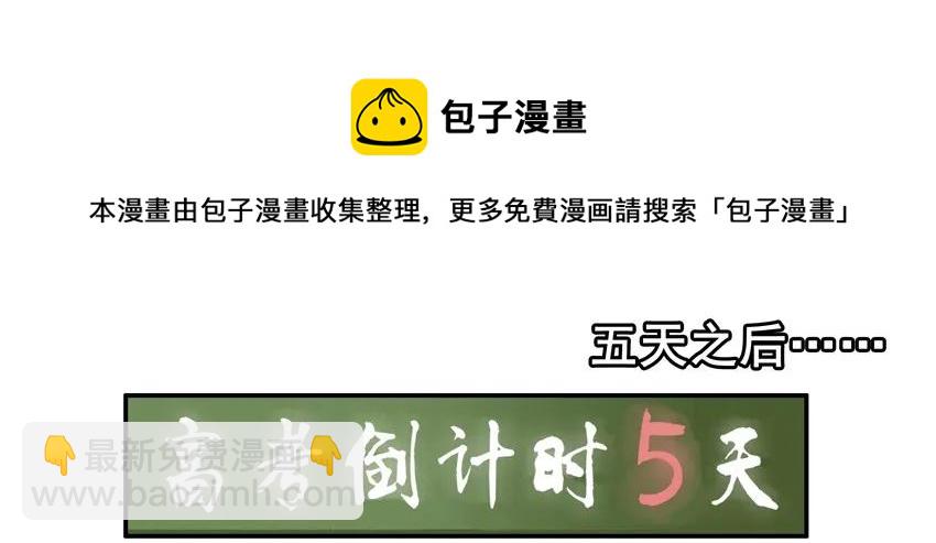 🍱殺手古德 1083 吓唬 第5页