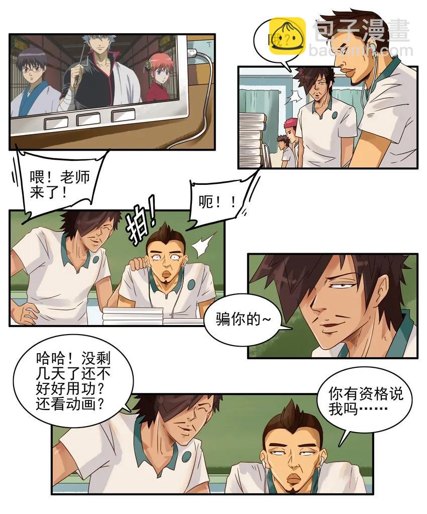 🍱殺手古德 1083 吓唬 第7页