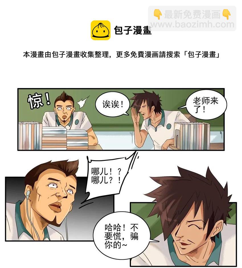 🍱殺手古德 1083 吓唬 第9页