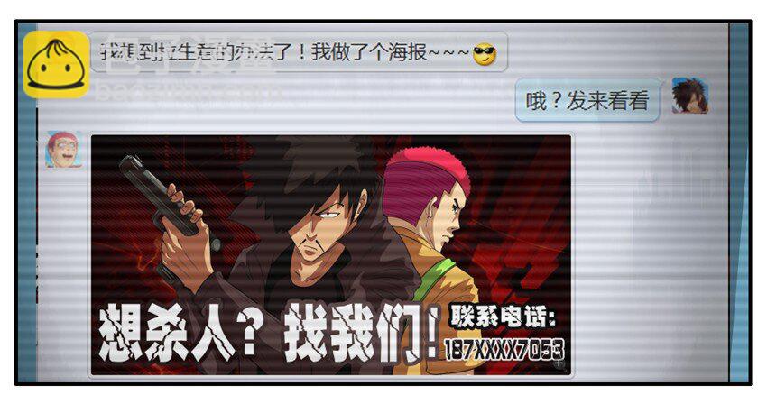 🍱殺手古德 116 海报 第5页