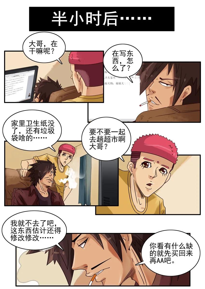 🍱殺手古德 1085 发言稿 第6页