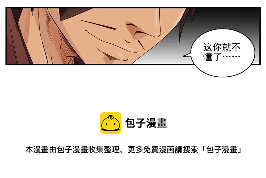 🍱殺手古德 1085 发言稿 第9页