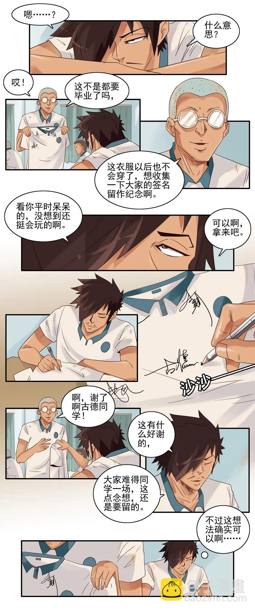 🍱殺手古德 1087 签名衣 第4页