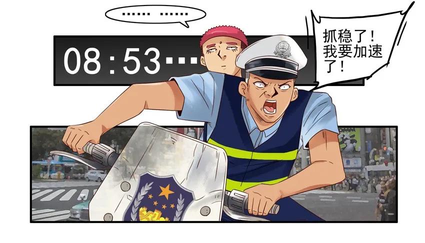 🍱殺手古德 1089 战术迟到 第10页