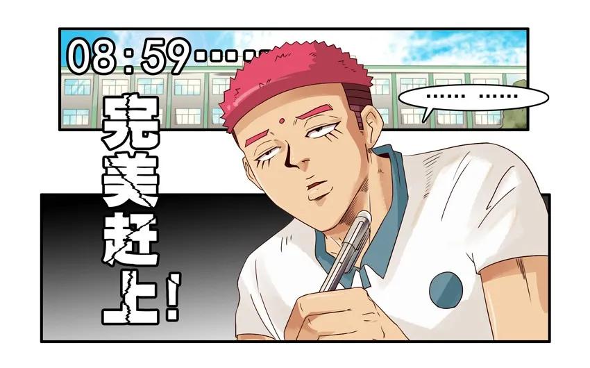 🍱殺手古德 1089 战术迟到 第11页