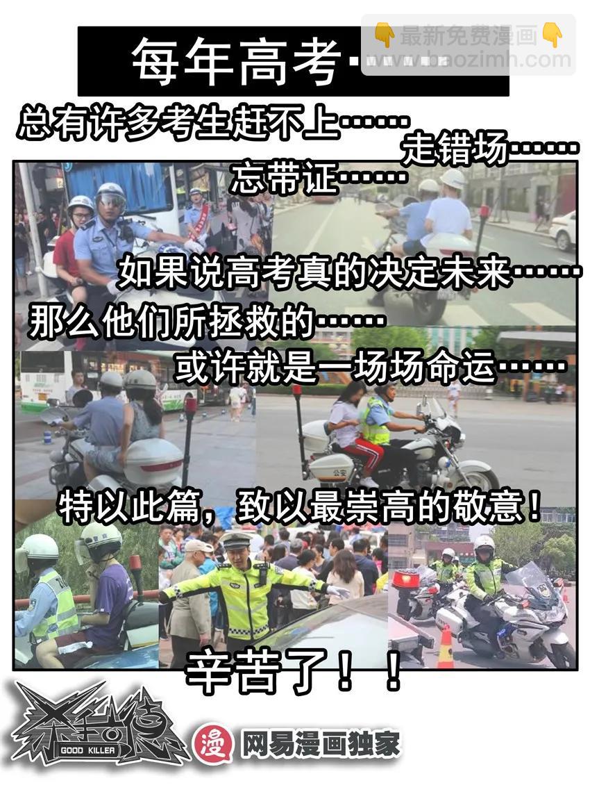 🍱殺手古德 1089 战术迟到 第12页
