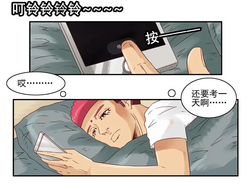 🍱殺手古德 1089 战术迟到 第4页