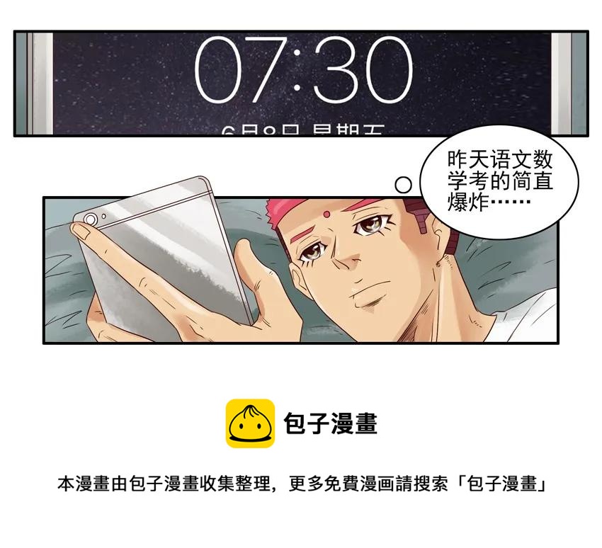 🍱殺手古德 1089 战术迟到 第5页