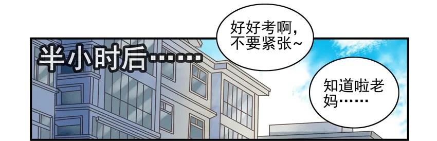 🍱殺手古德 1089 战术迟到 第7页