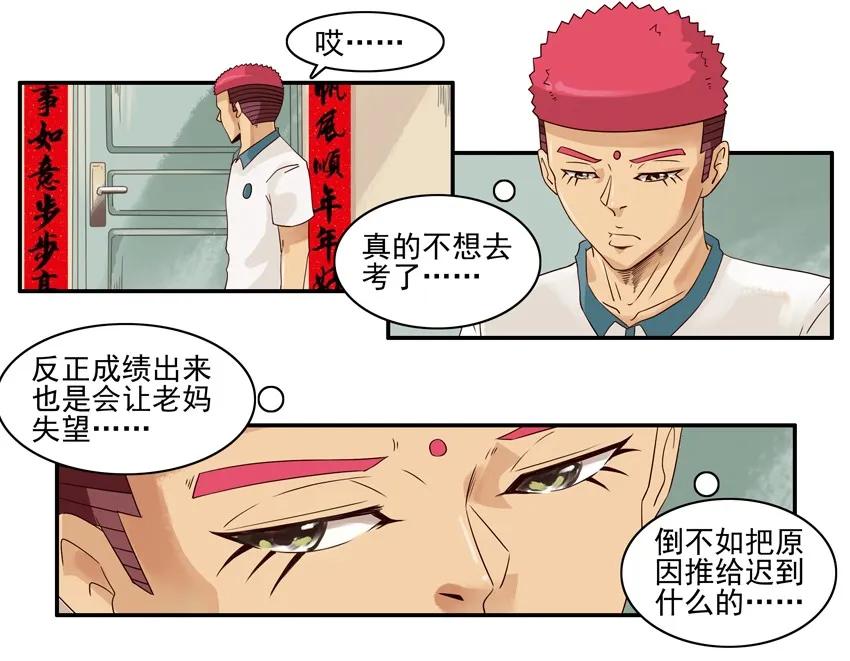 🍱殺手古德 1089 战术迟到 第8页