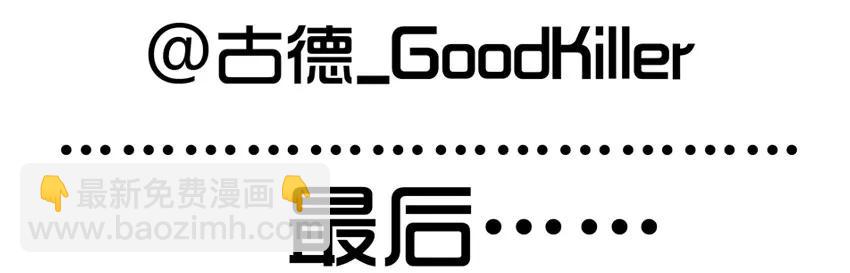 🍱殺手古德 1091 西瓜 第26页