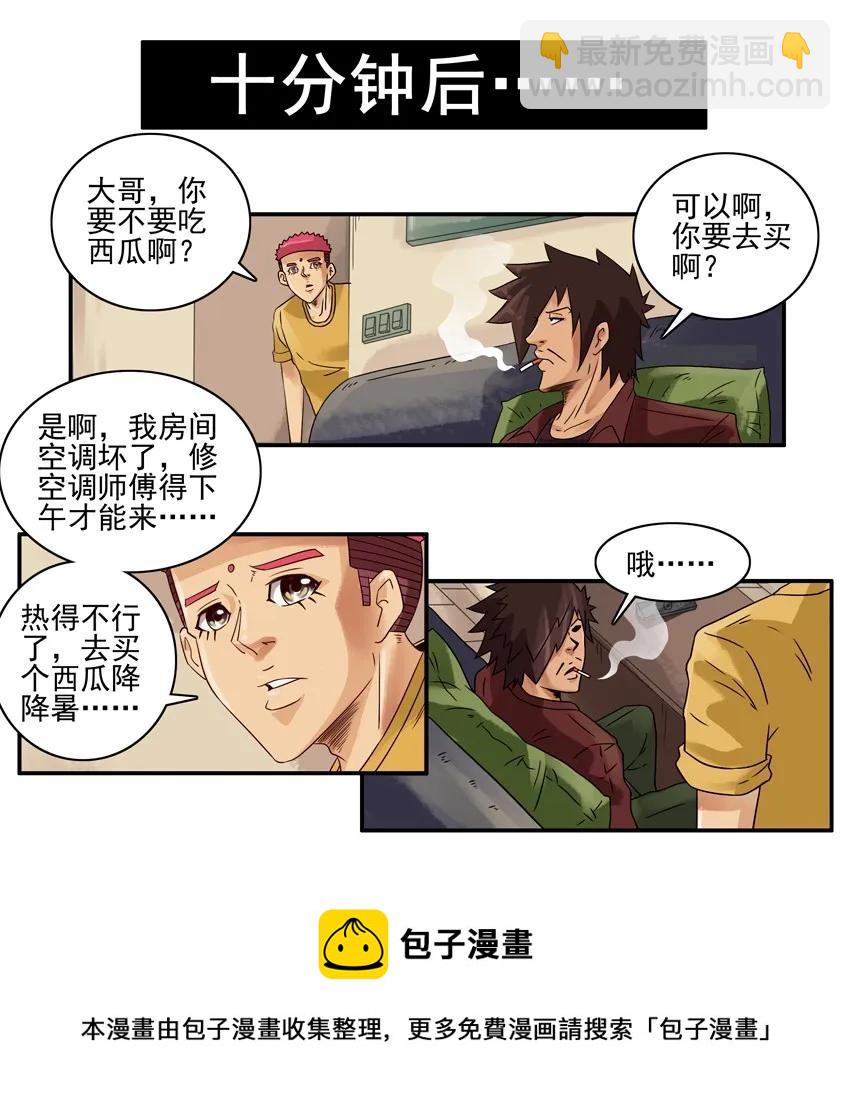 🍱殺手古德 1091 西瓜 第5页