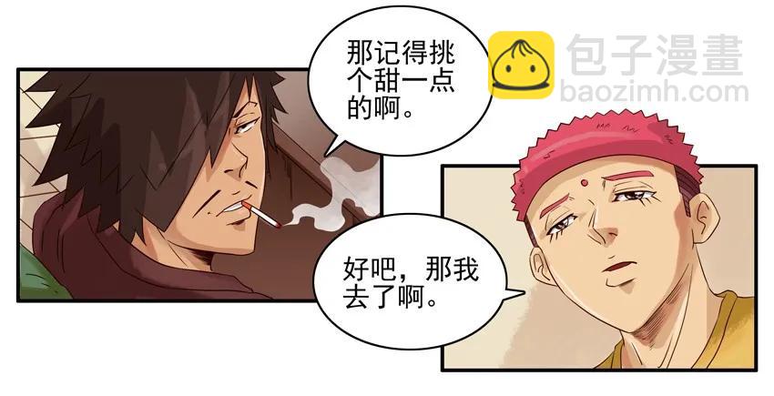 🍱殺手古德 1091 西瓜 第6页