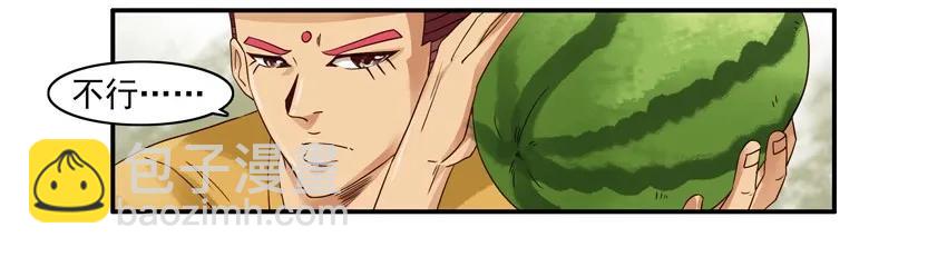 🍱殺手古德 1091 西瓜 第8页