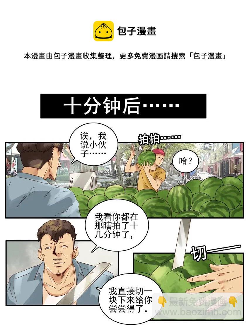 🍱殺手古德 1091 西瓜 第9页