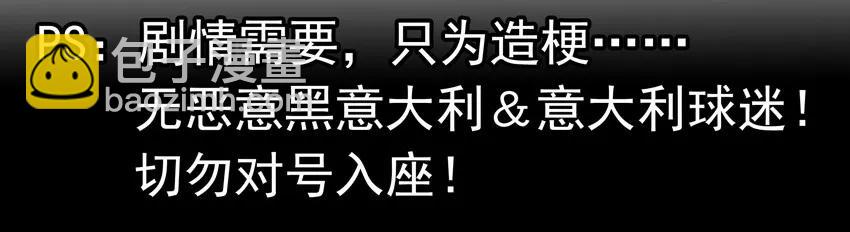 🍱殺手古德 1095 揭幕战 第15页