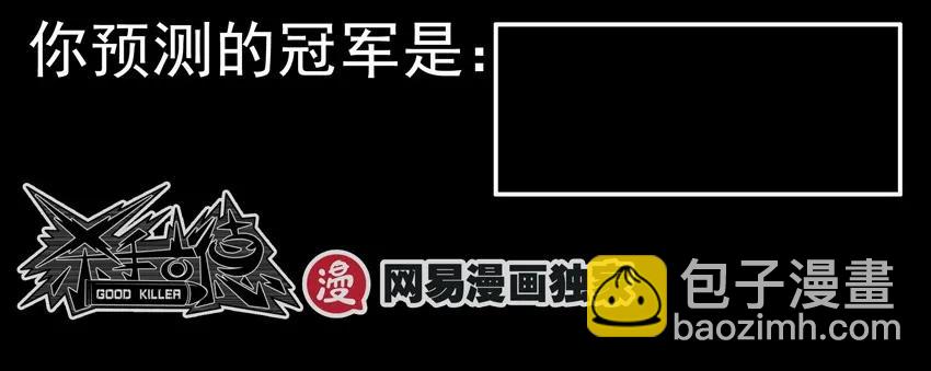 🍱殺手古德 1095 揭幕战 第18页