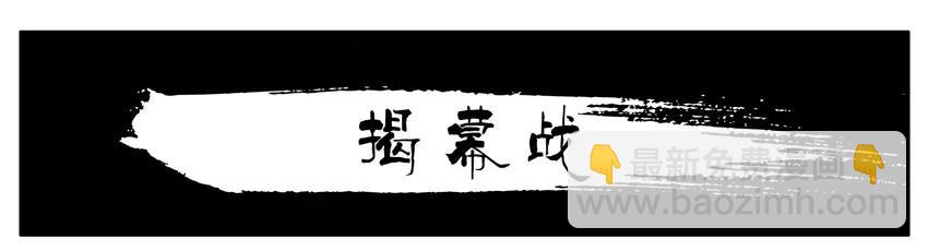 🍱殺手古德 1095 揭幕战 第2页