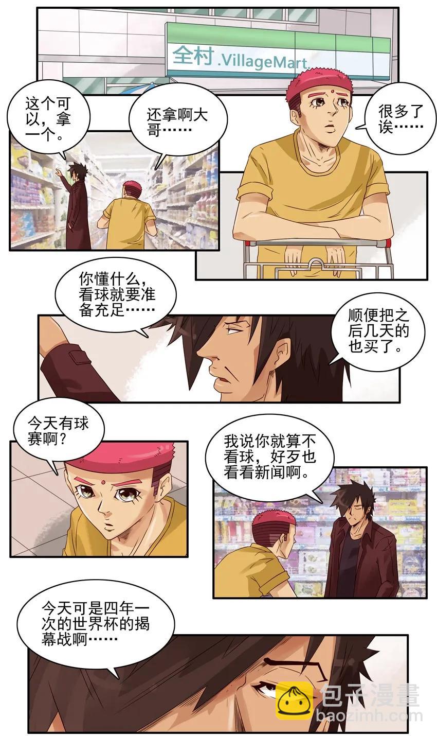 🍱殺手古德 1095 揭幕战 第3页