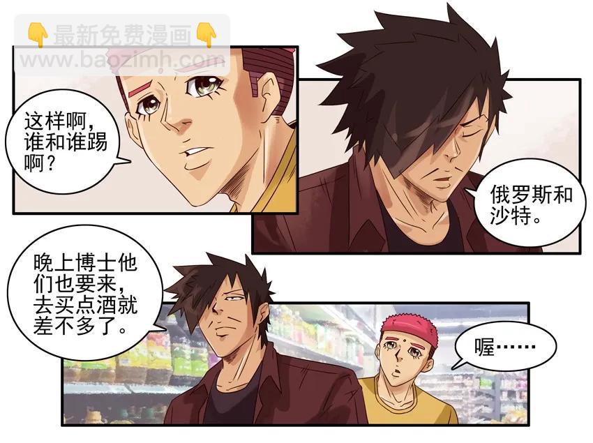 🍱殺手古德 1095 揭幕战 第4页